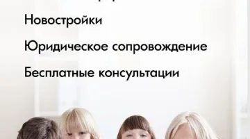 Агентство Семейный Риэлтор изображение 20
