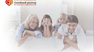 Агентство Семейный Риэлтор изображение 3